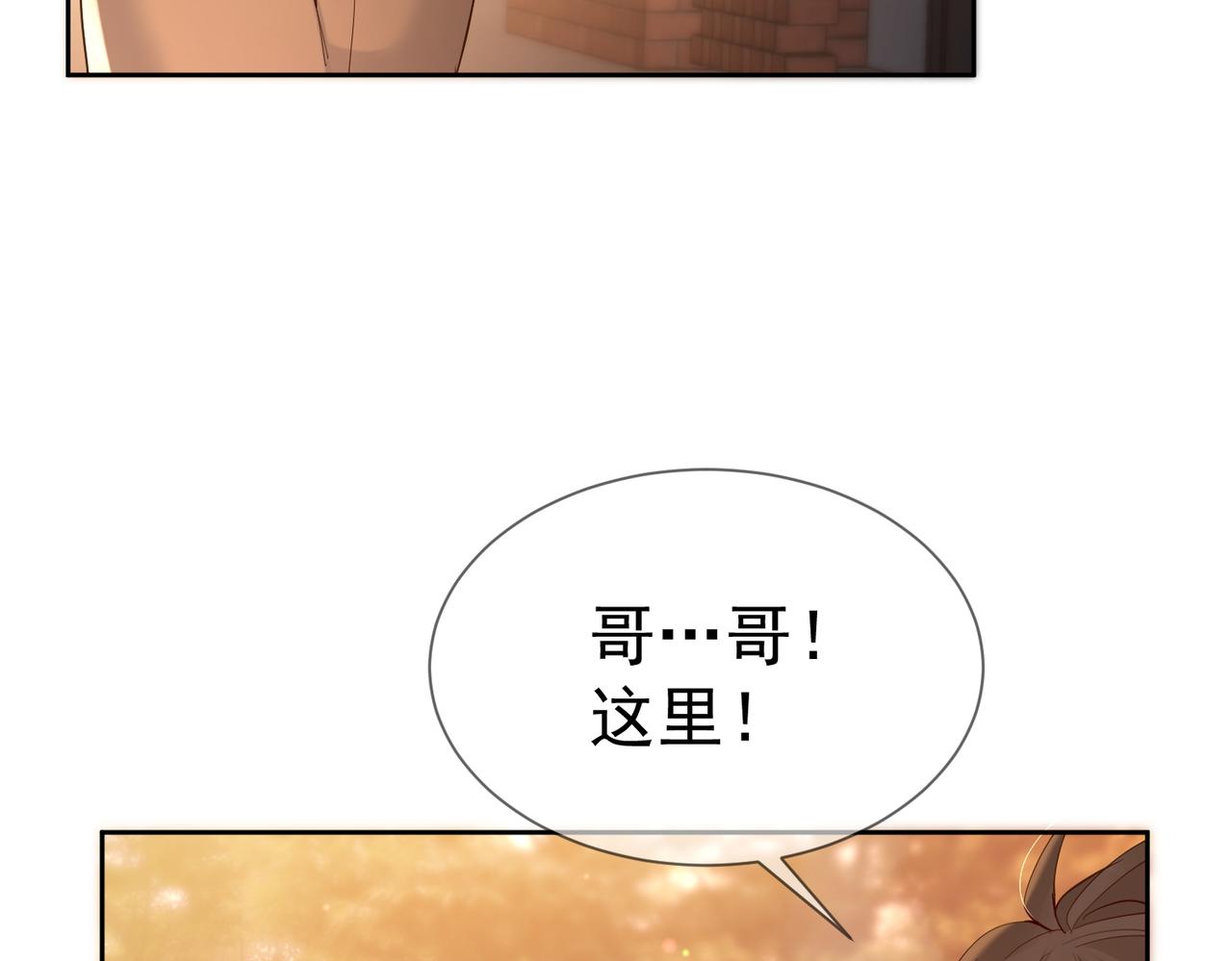 第27话：只要有你在19