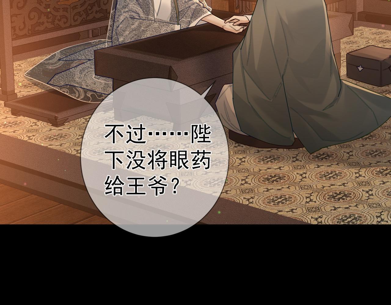 第82话：察觉异常46