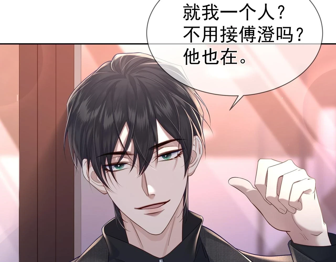 第21话：跟我回家52