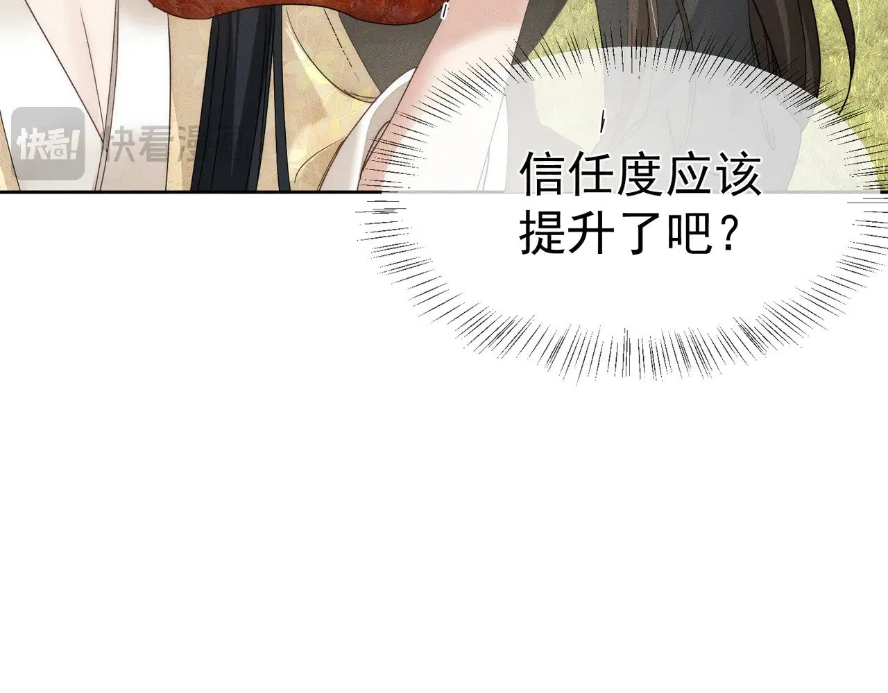 第142话：主角 恶龙？39