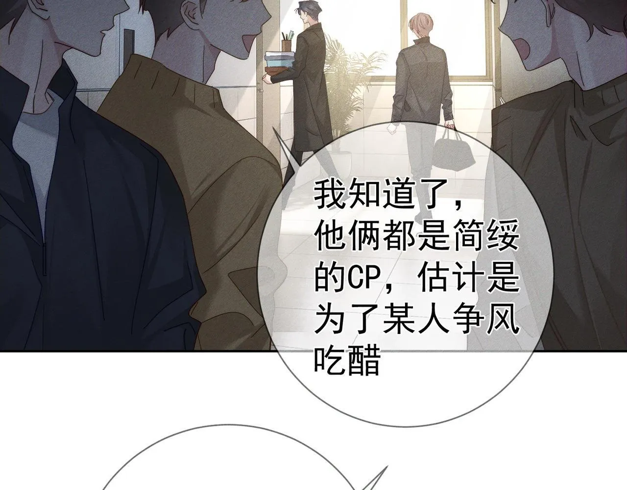 第118话：换寝当舍友47