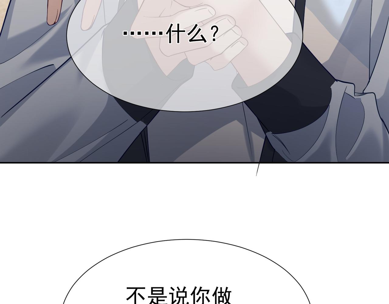 第7话：我的目标是你95