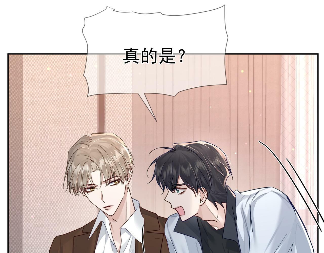 第49话：老情人？51