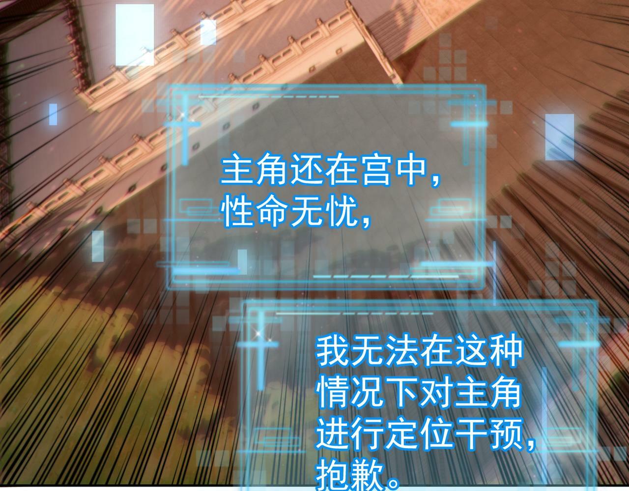 第56话：陛下不见了29