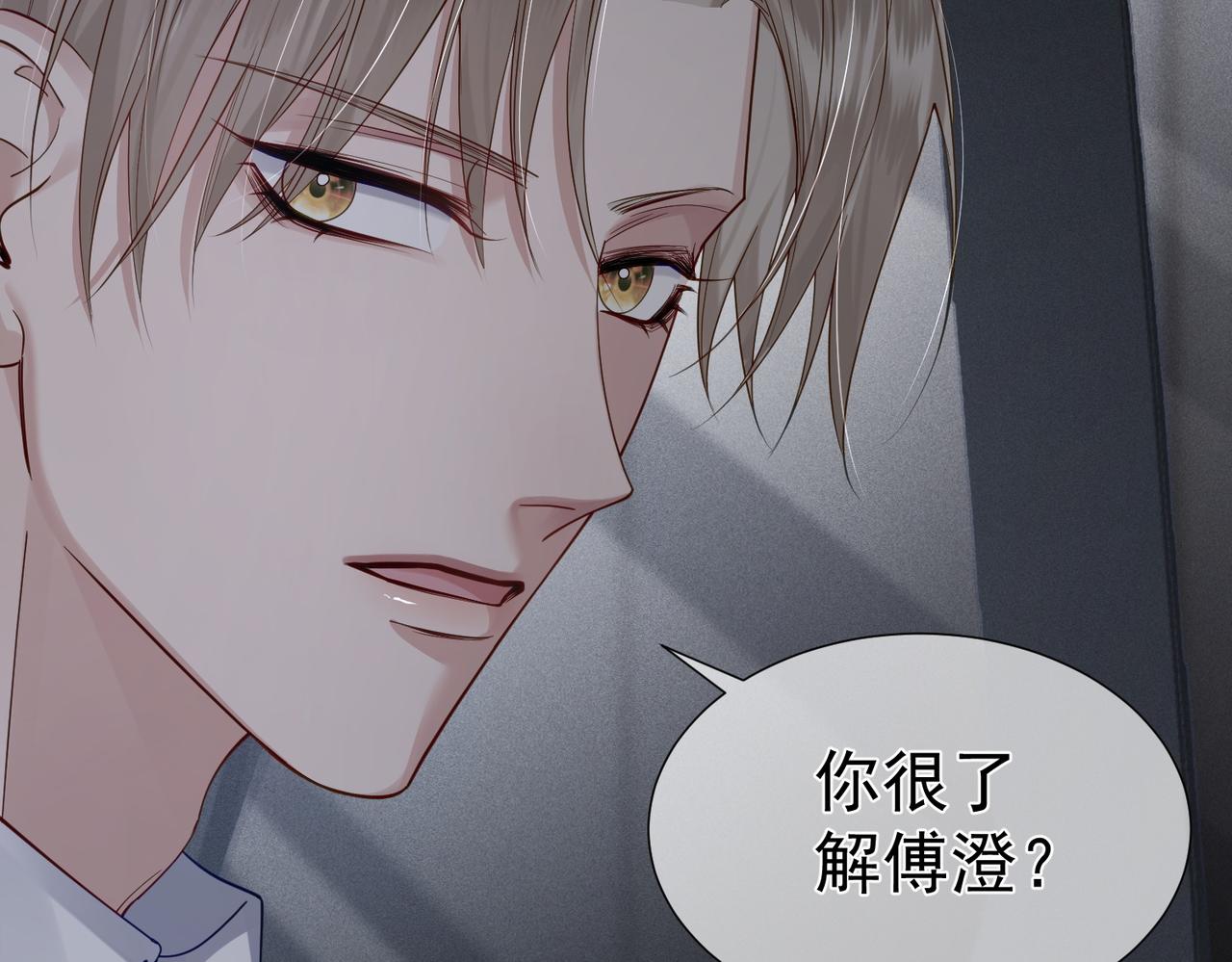 第9话：示好的甜点77