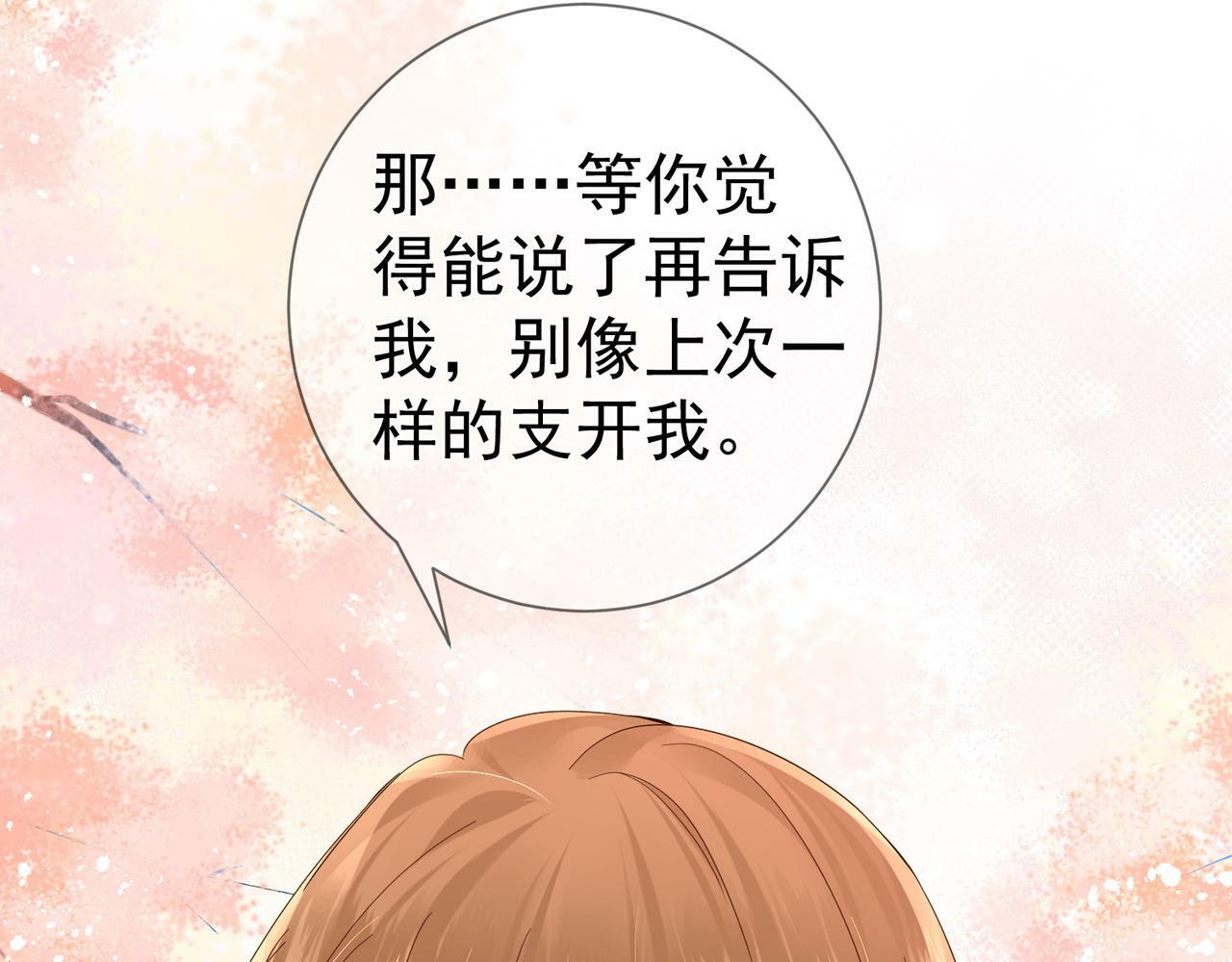 第42话：冬天的蚊子包38