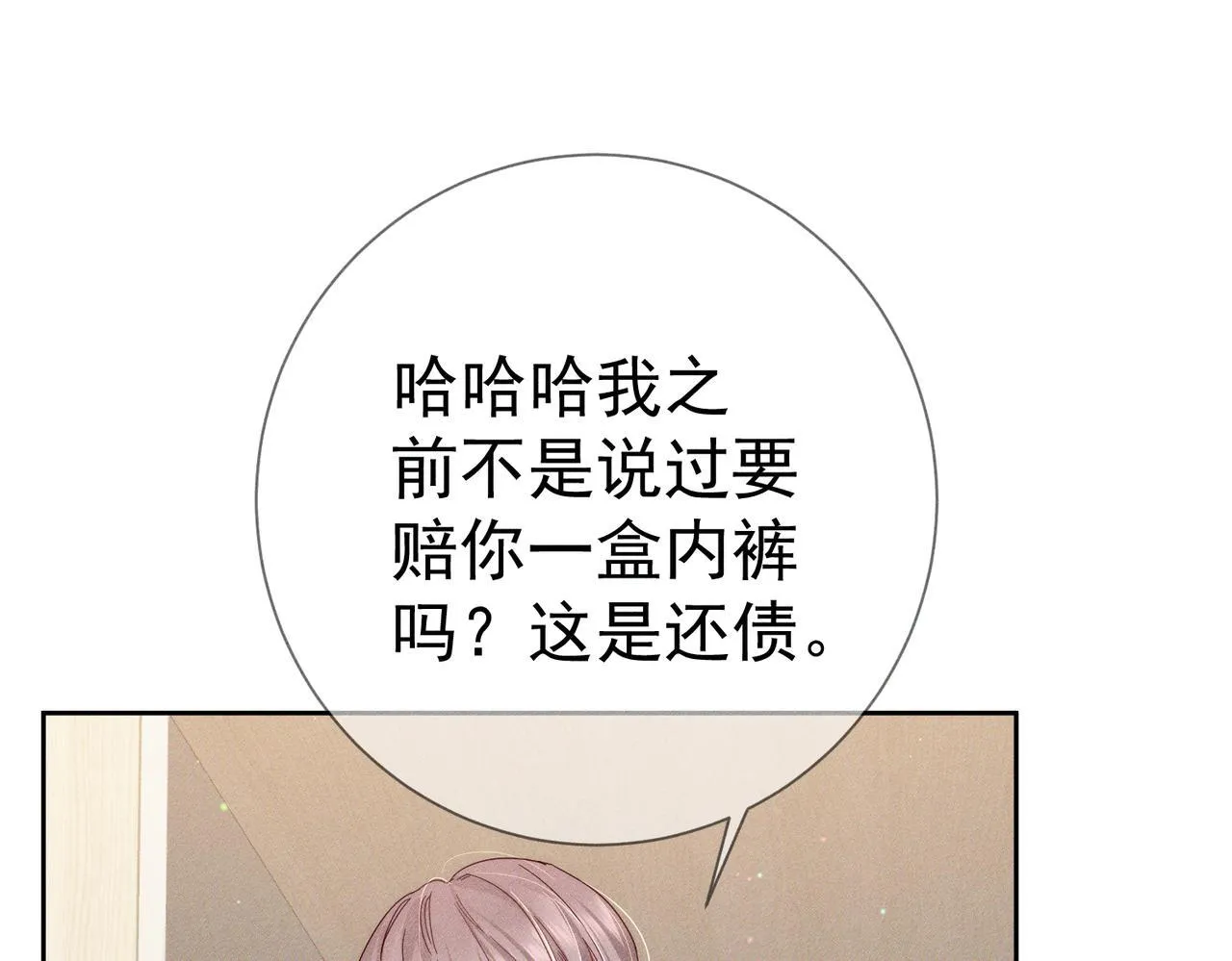 第125话：奇怪癖好15