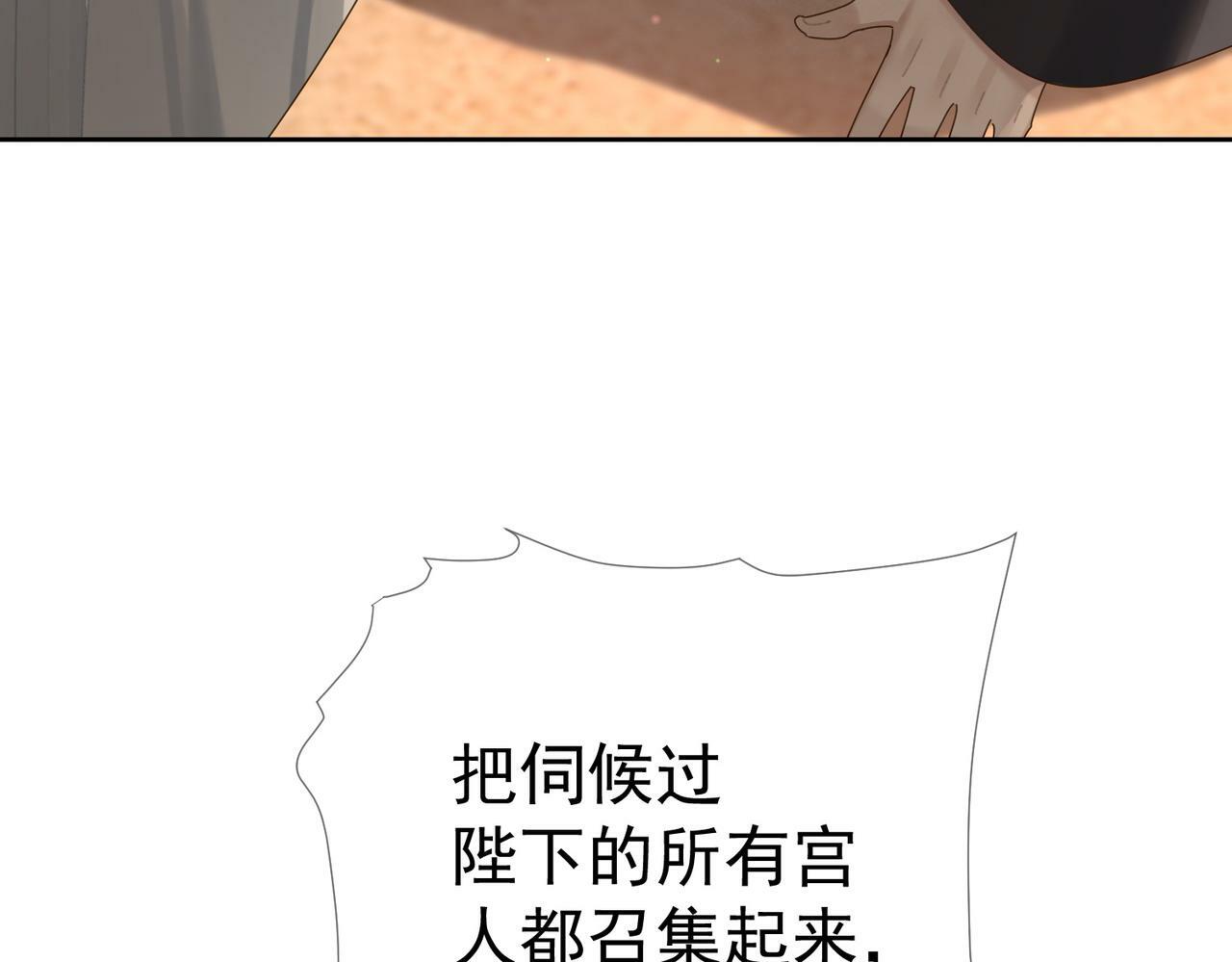 第56话：陛下不见了21