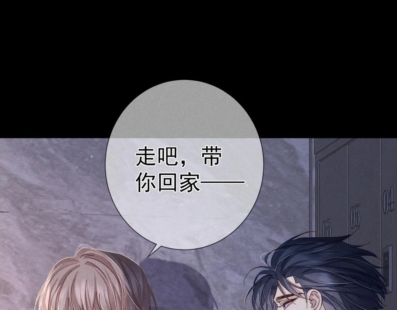 第113话：去主角家过夜44