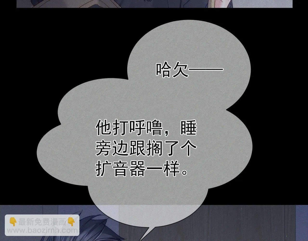 第113话：去主角家过夜59