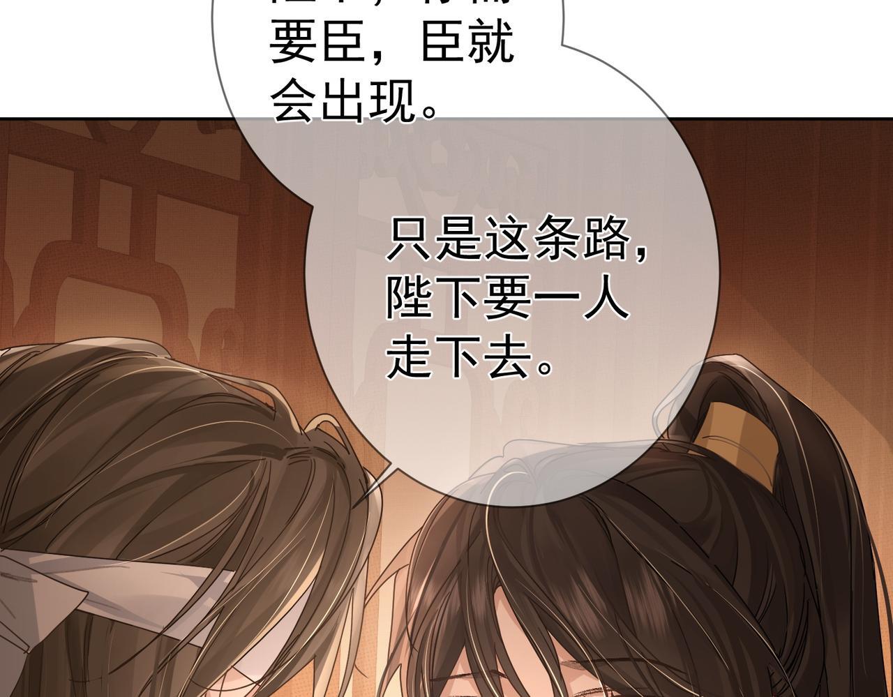第79话：母后的酒25