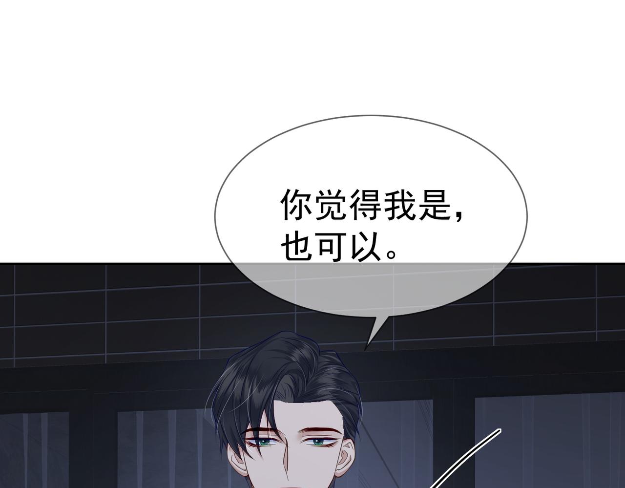 第14话：答应我的条件90