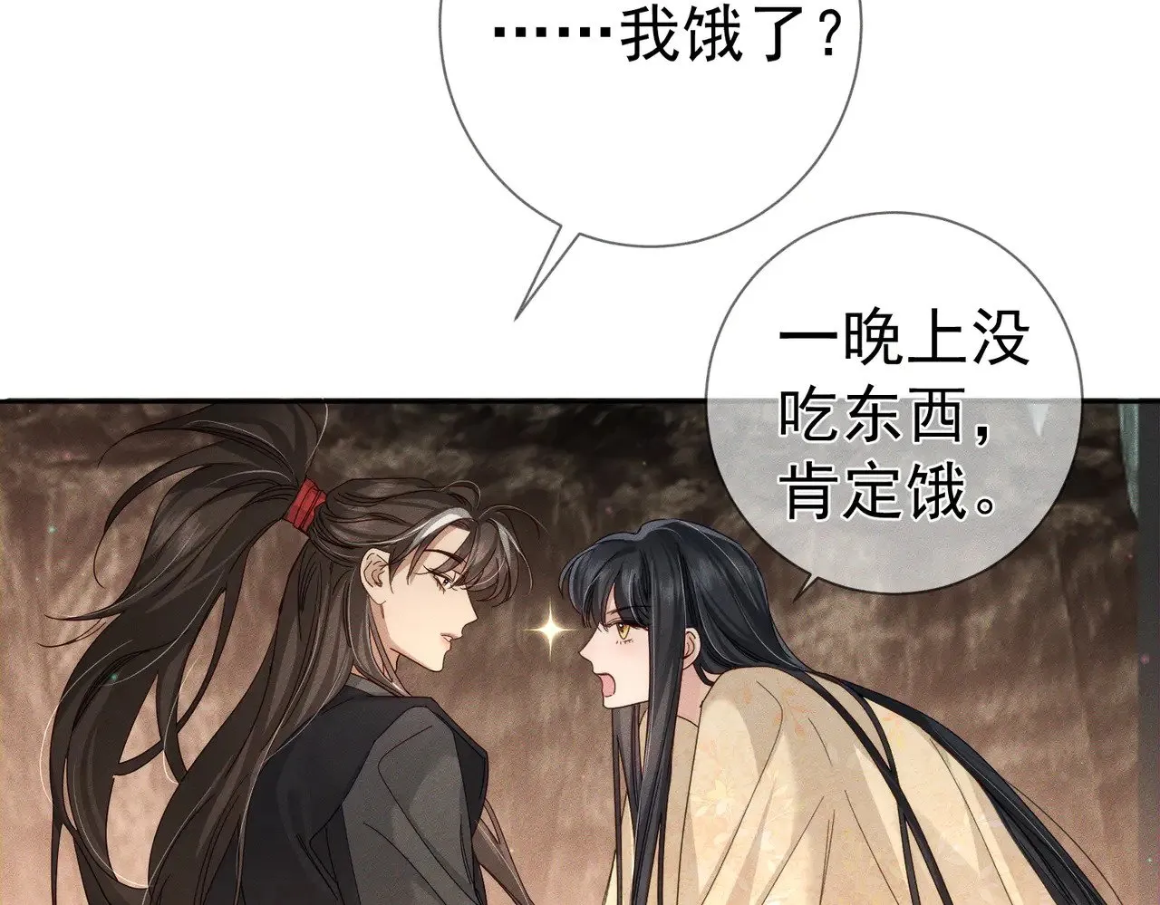 第142话：主角 恶龙？73