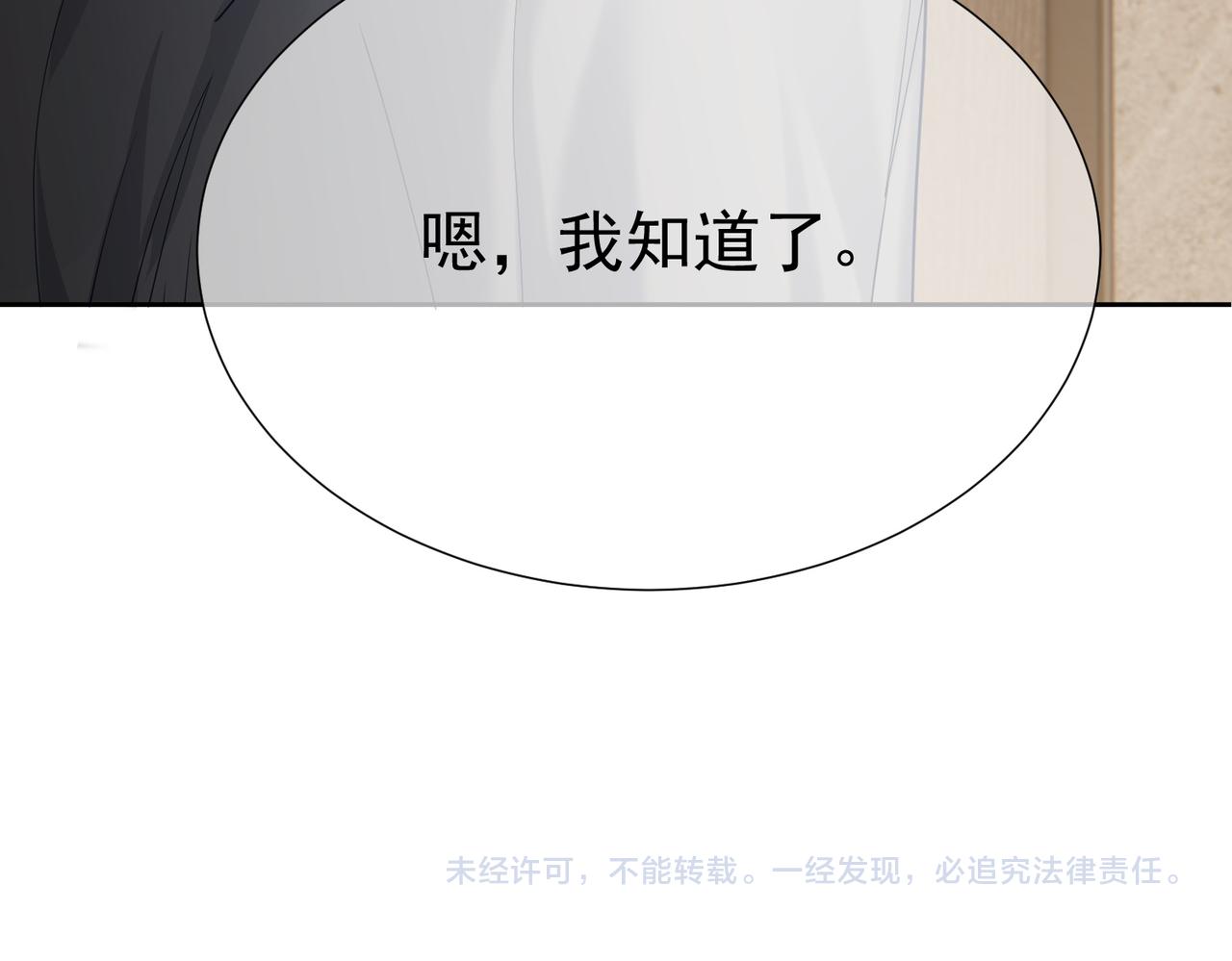 第7话：我的目标是你137