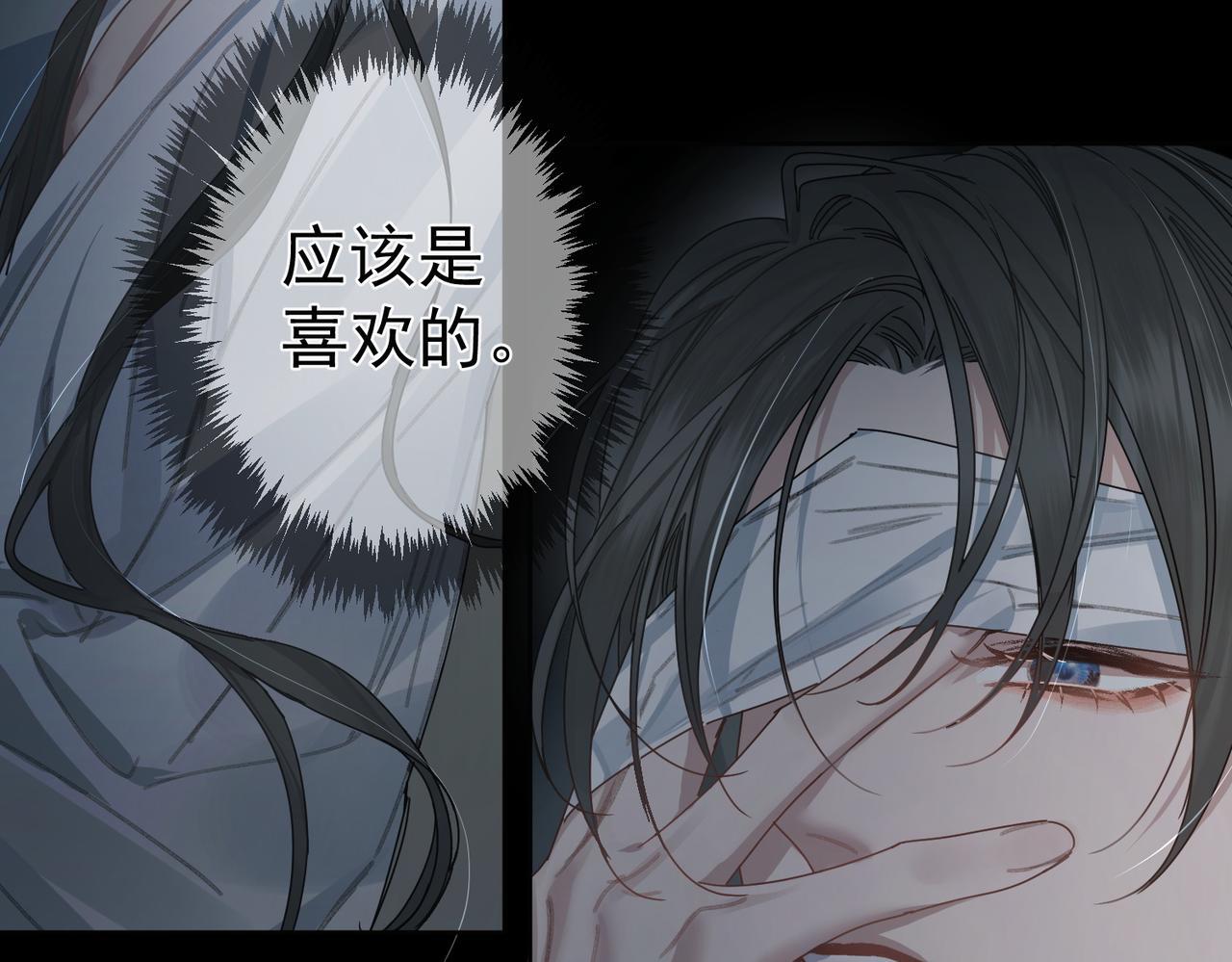 第81话：隐瞒和怀疑33