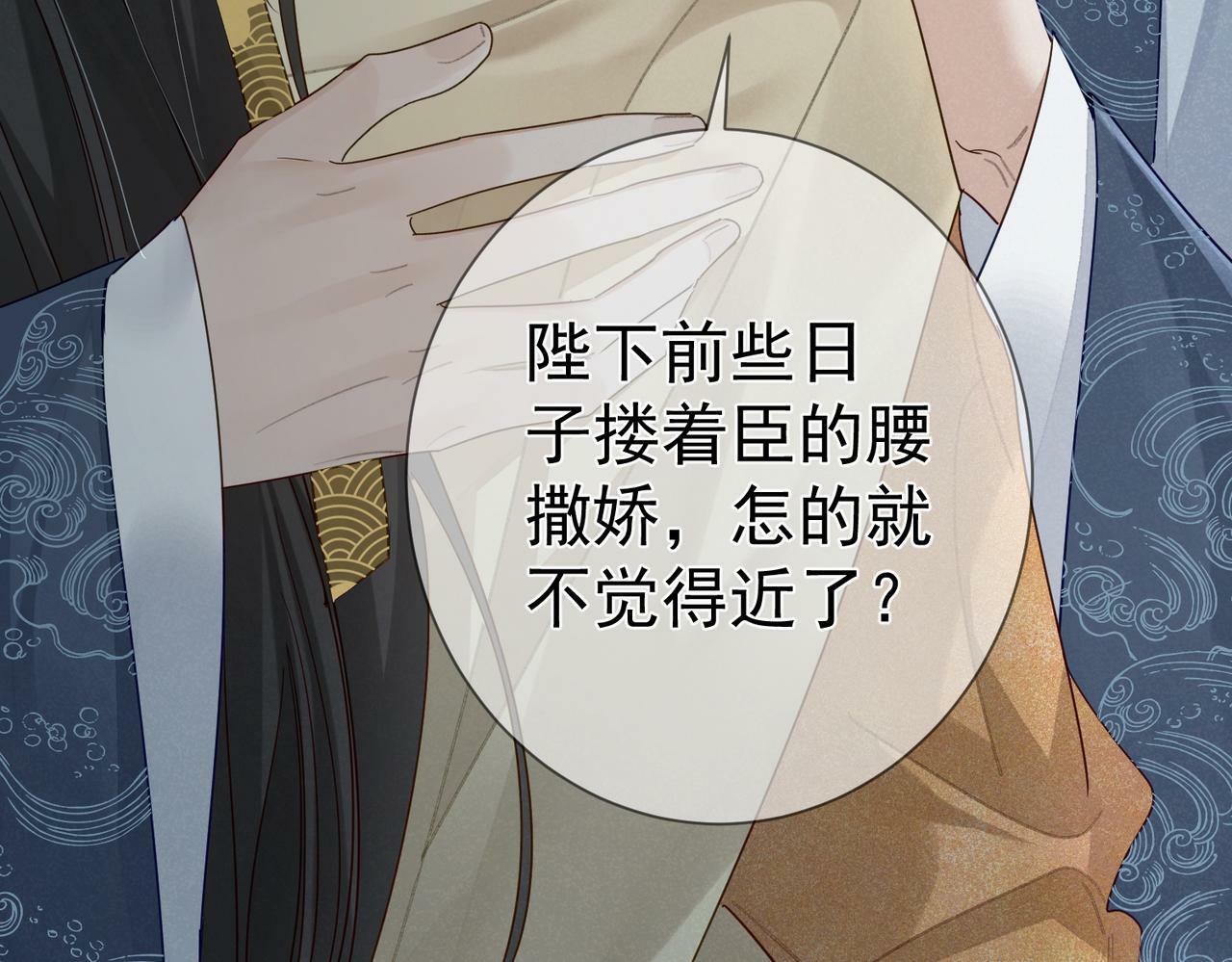 第59话：生辰礼40