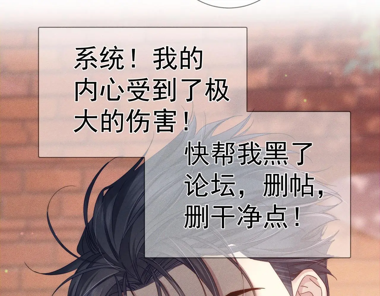 第104话：校园cp火了31