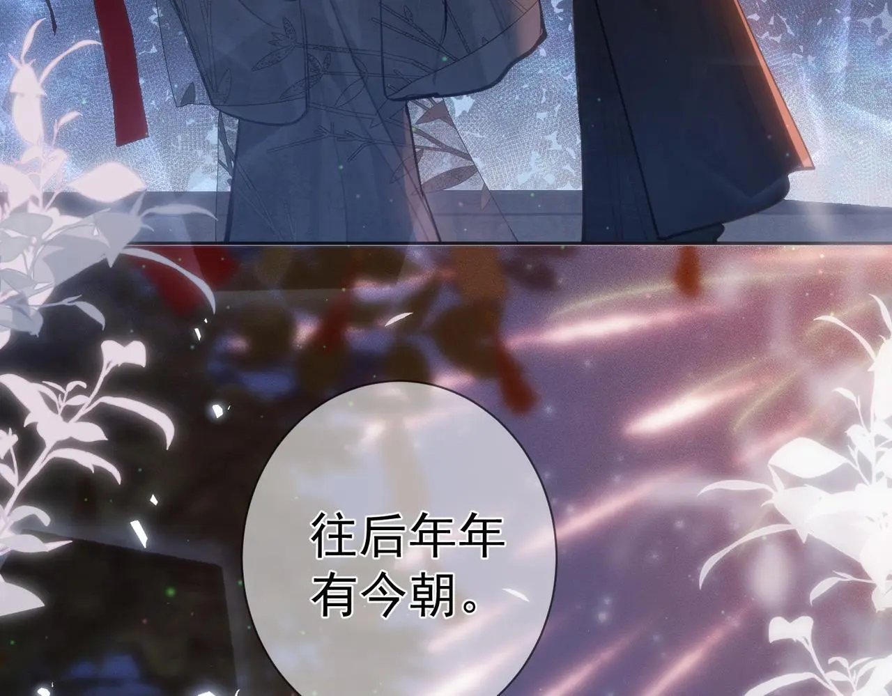第89话：行宫13