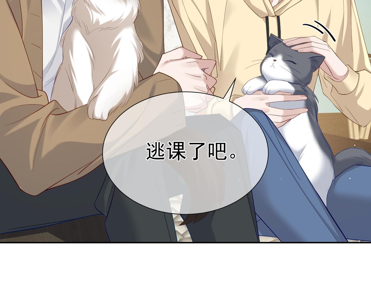 第8话：听墙角10