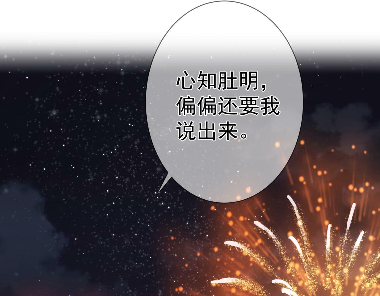 第43话：定情红绳62