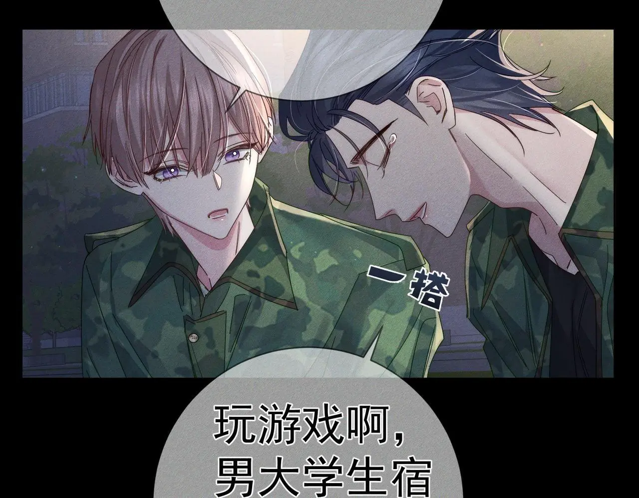 第104话：校园cp火了68