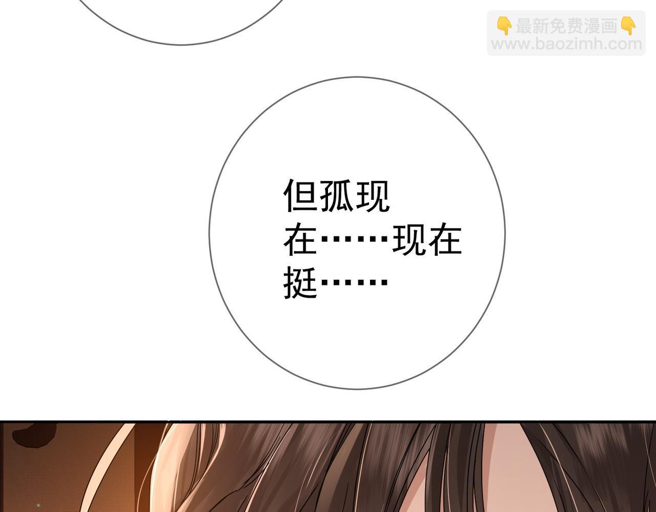 第79话：母后的酒6