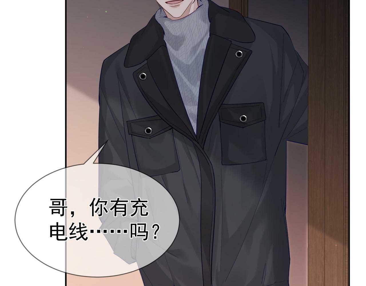 第29话：情不自禁12