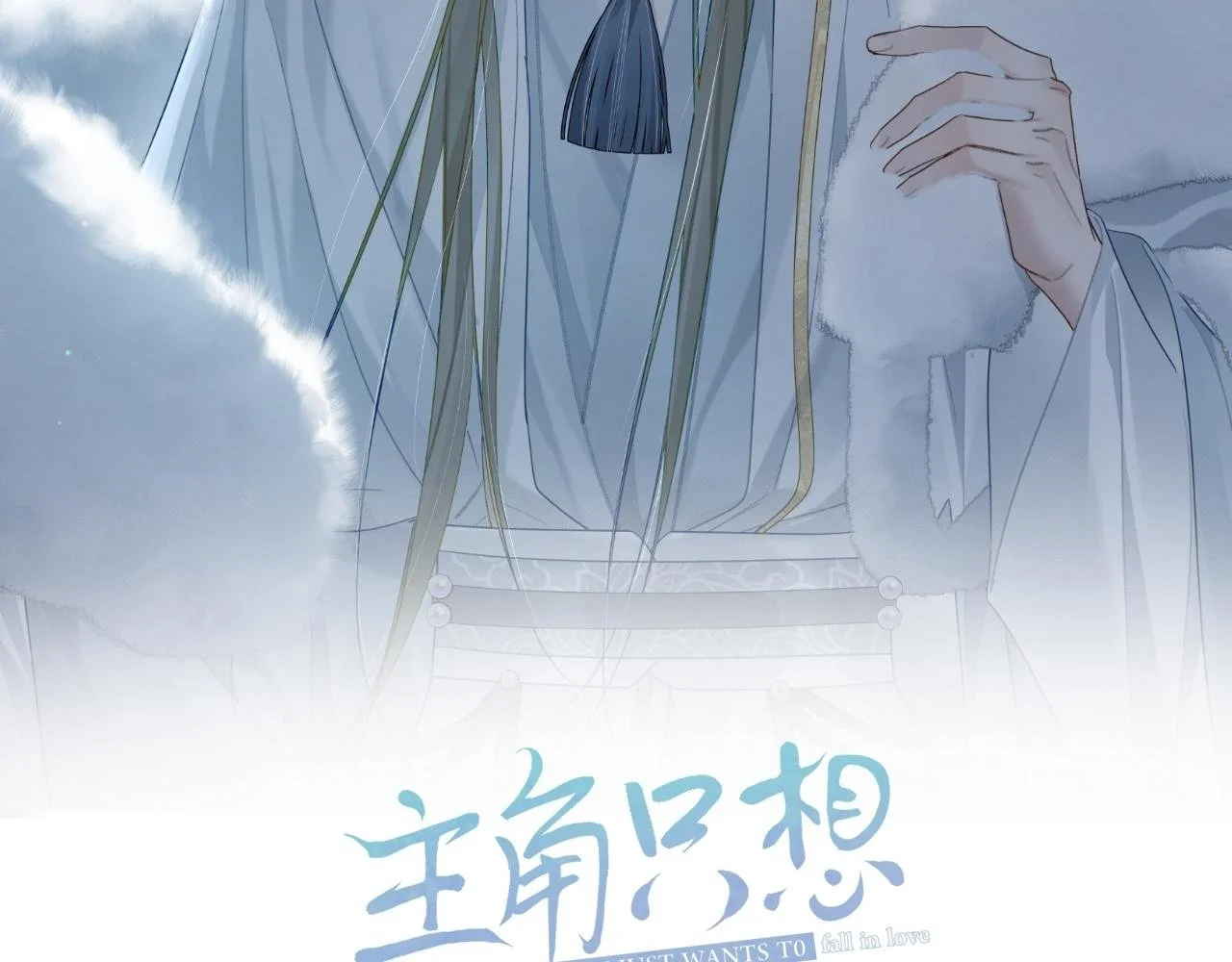 第90话：身体透支1