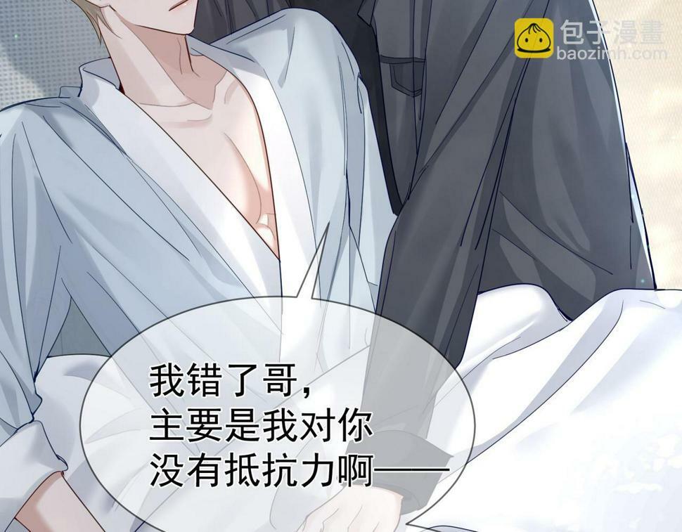 第34话：傅哥发烧了84