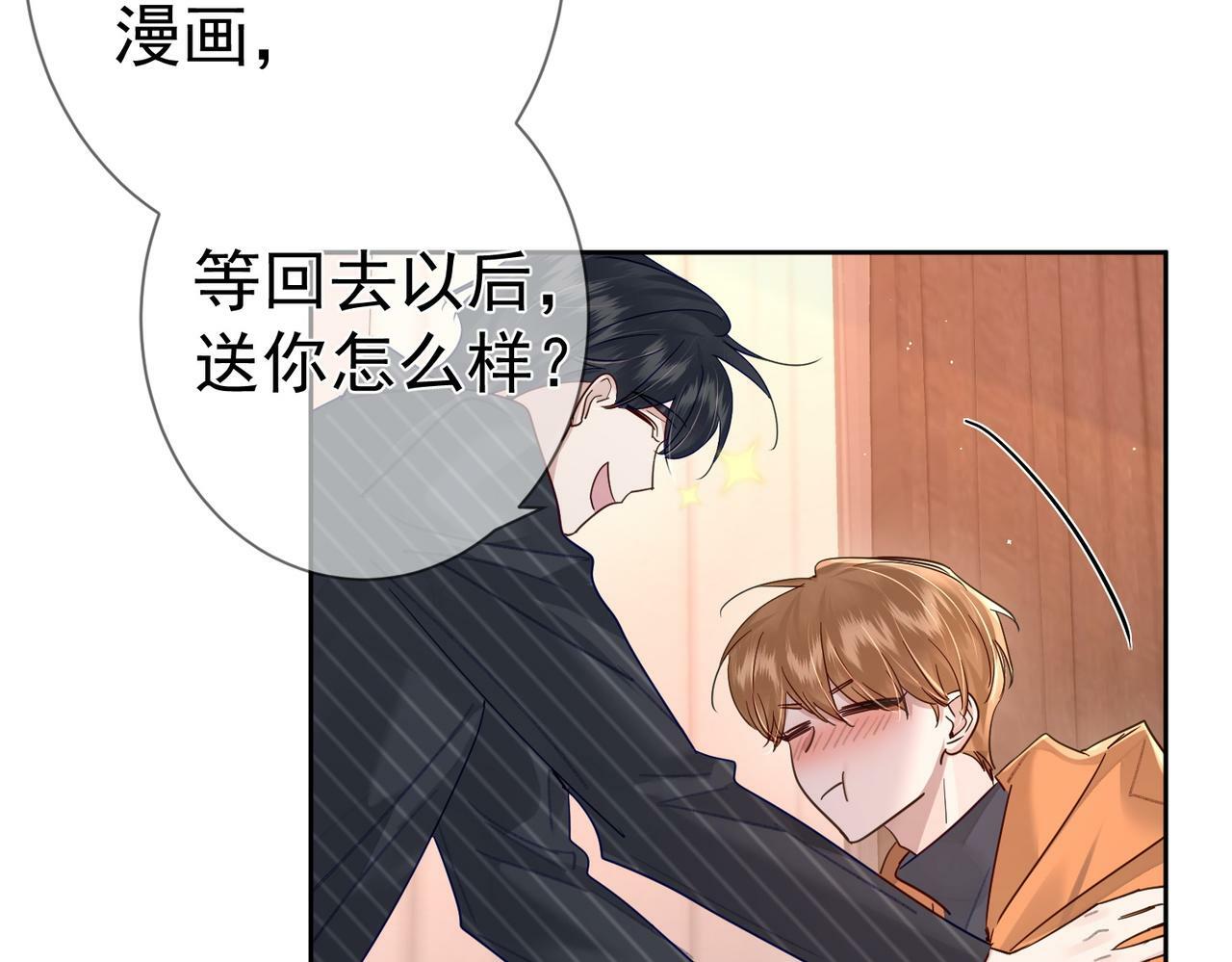 第44话：傅澄撞破秘情84