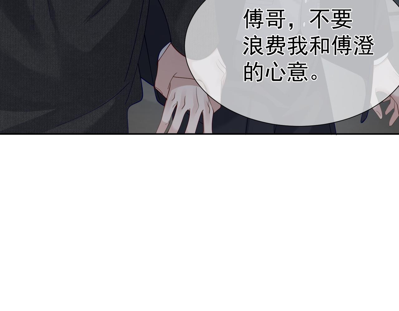 第10话：生日惊喜92