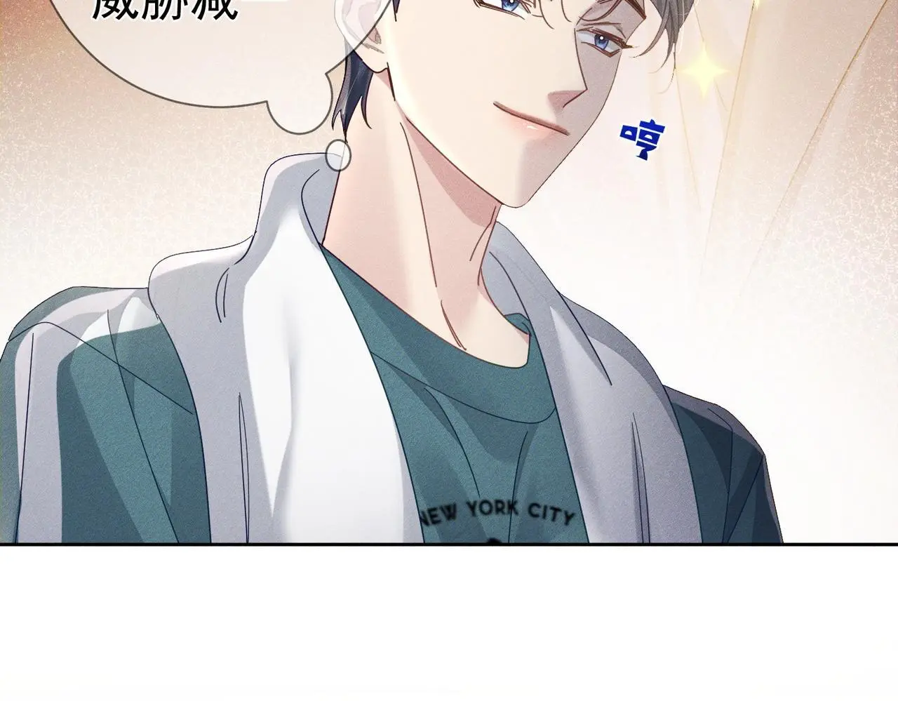 第97话：成为金主26