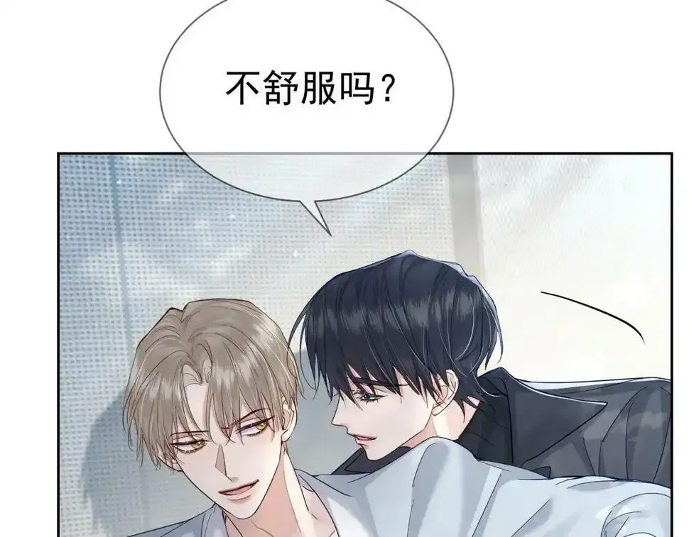 第33话：是我自作多情了吗76