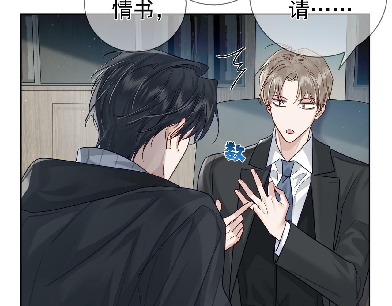 第46话：豹纹猫耳65
