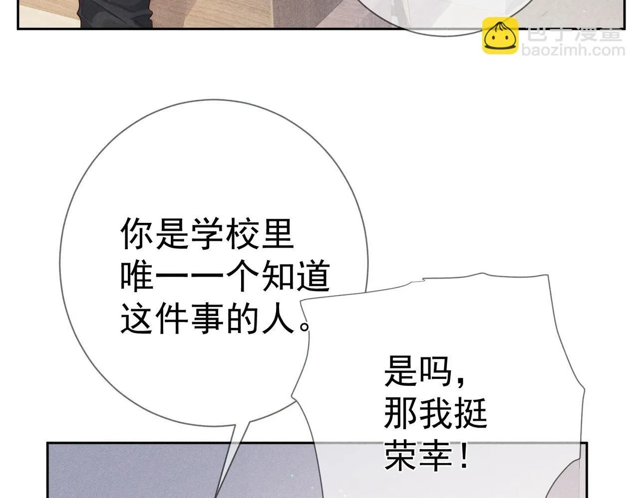 第108话：保守秘密62