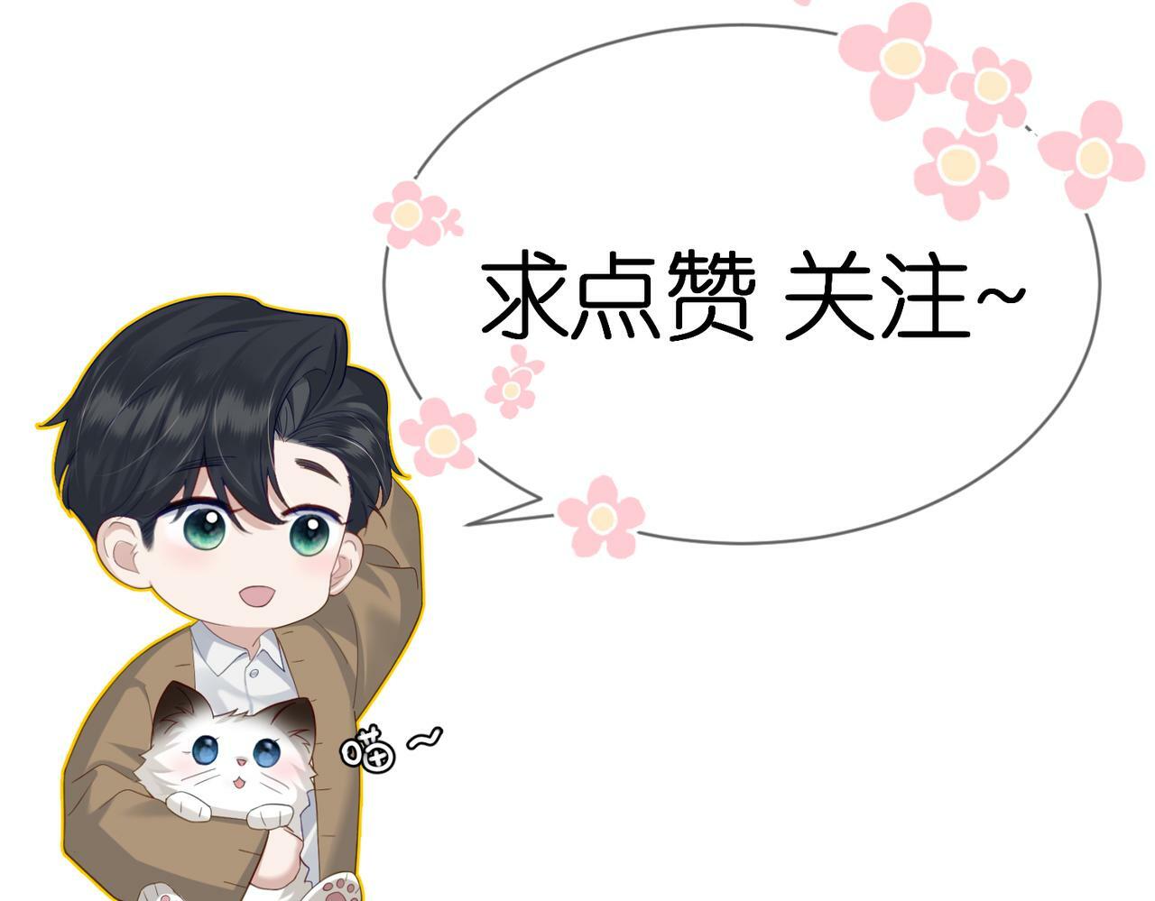 第30话：傅哥出差105