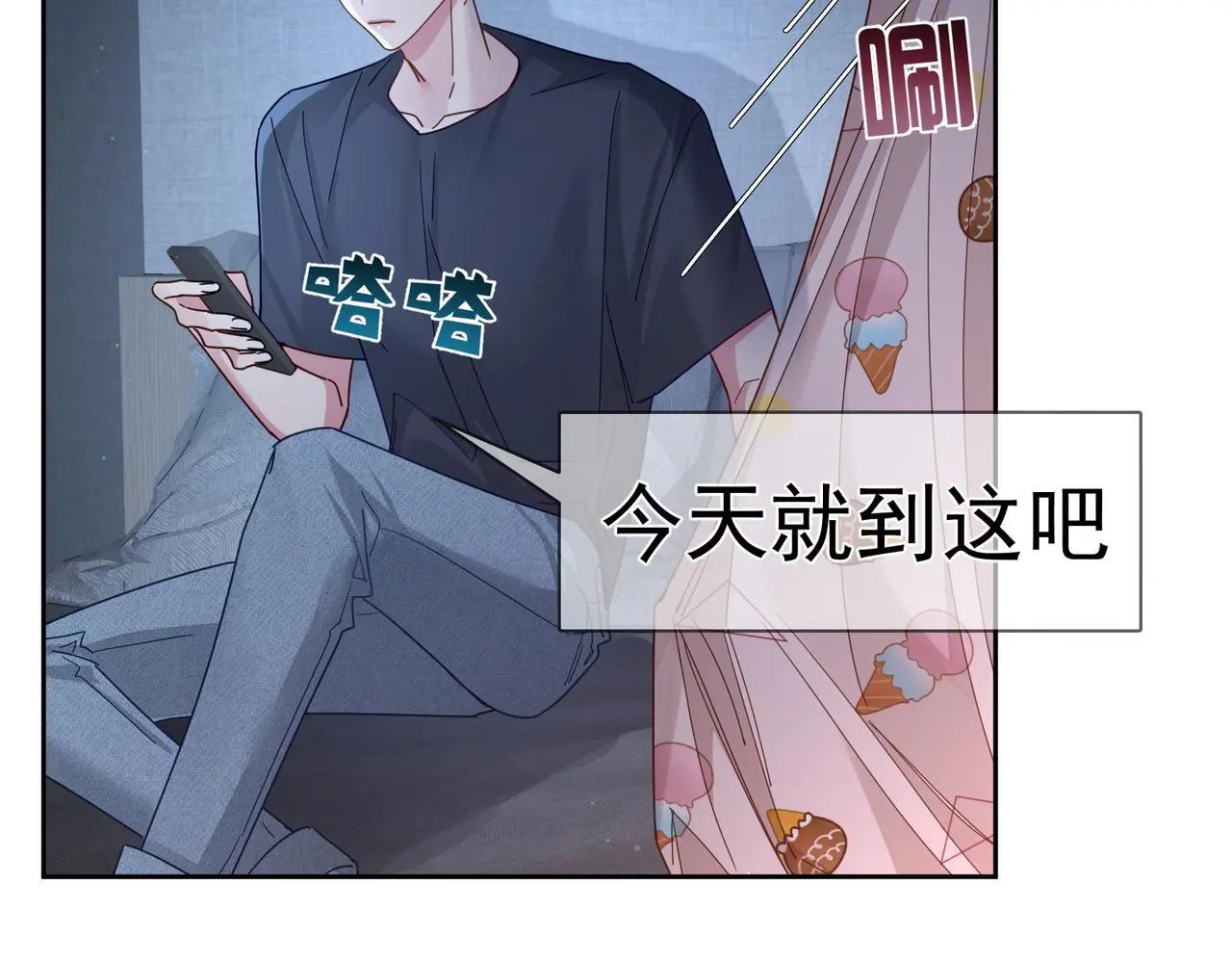 第103话：简绥会撒娇~32
