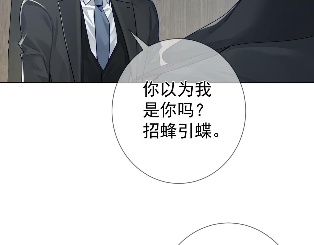 第46话：豹纹猫耳61
