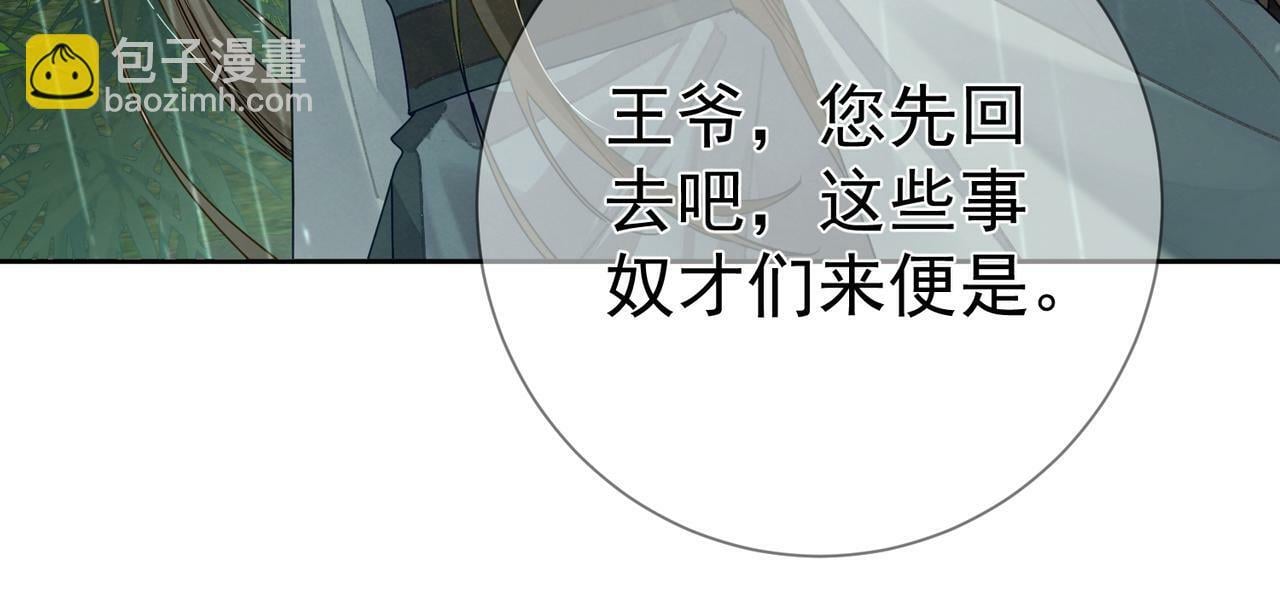 第56话：陛下不见了71