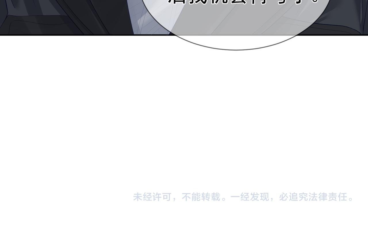 第29话：情不自禁76