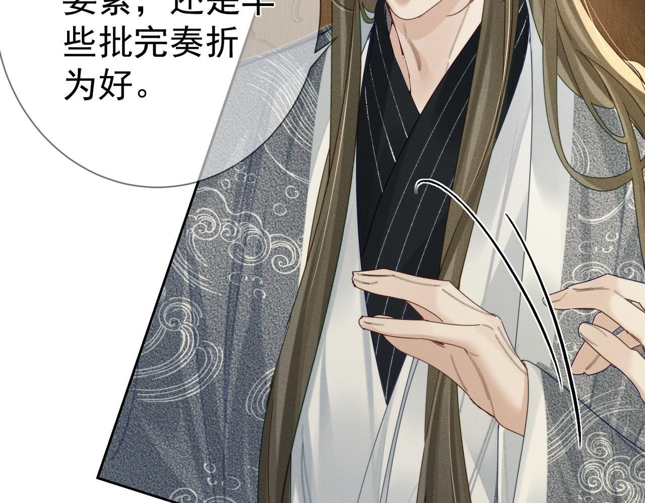 第81话：隐瞒和怀疑58