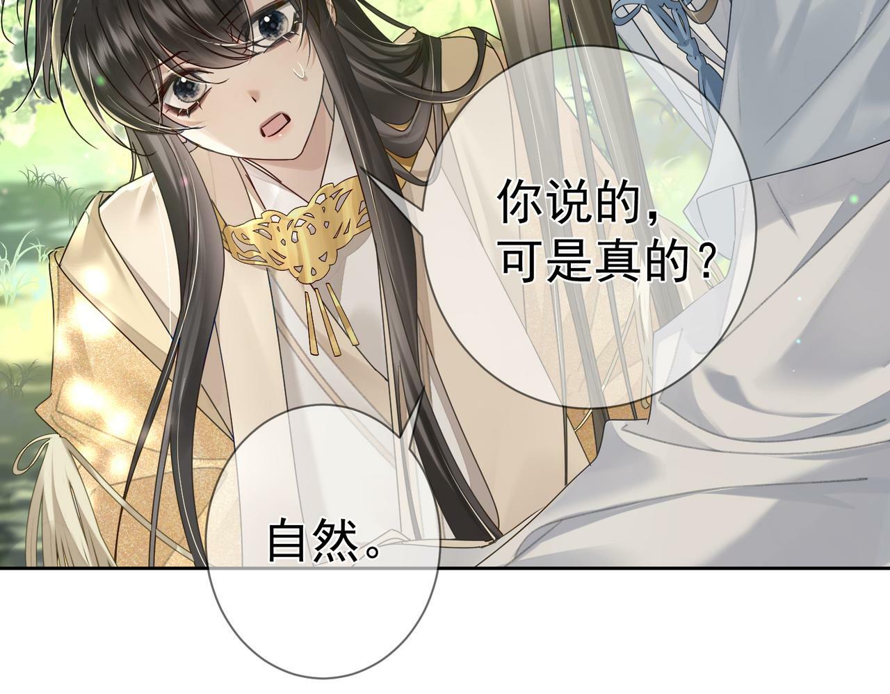 第54话：试探95