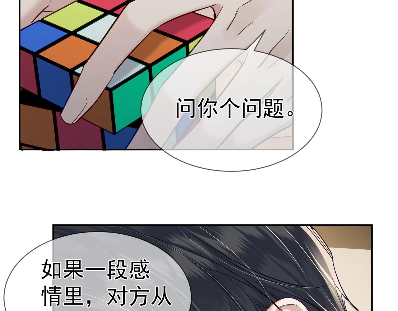 第21话：跟我回家16