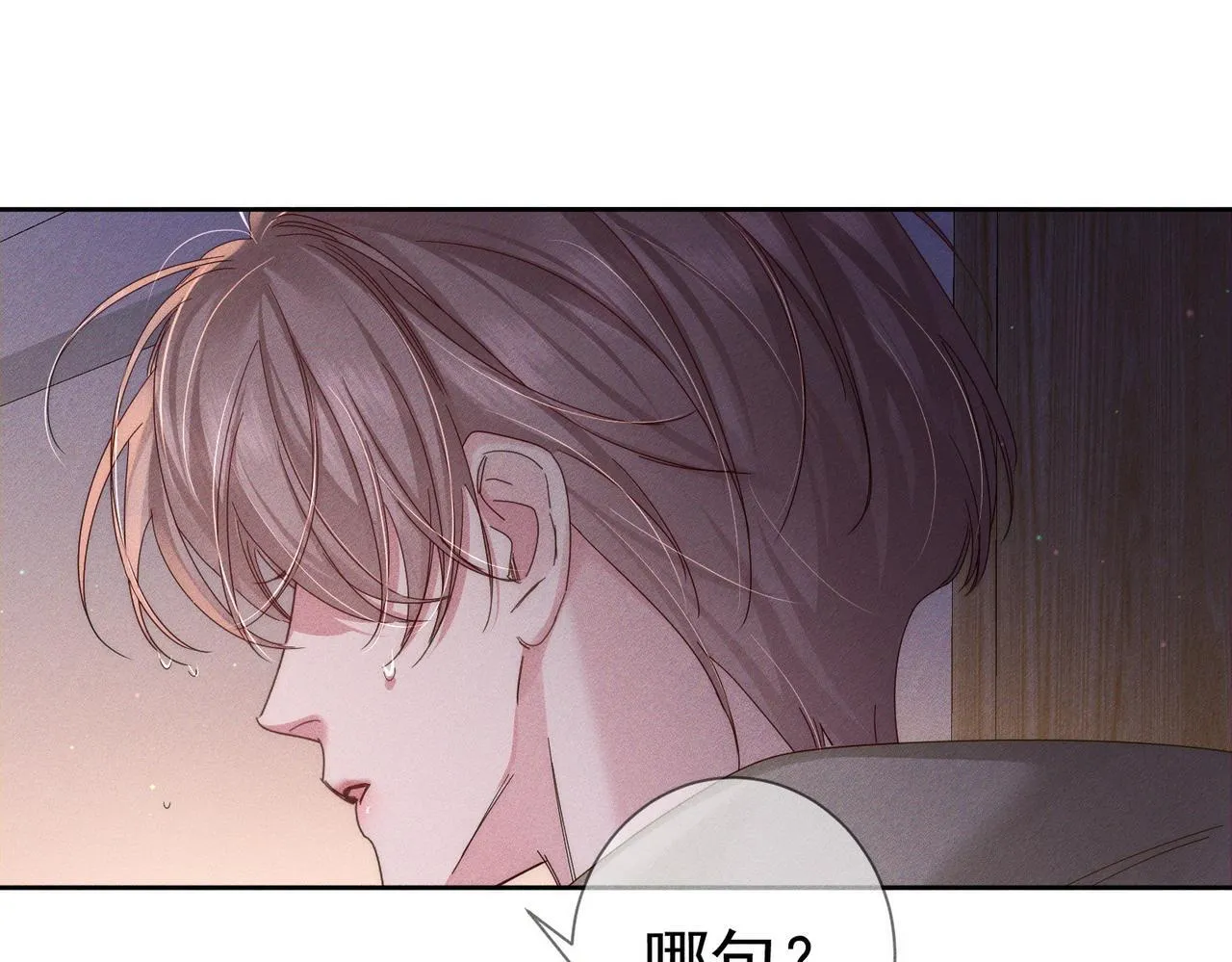 第122话：雨夜24