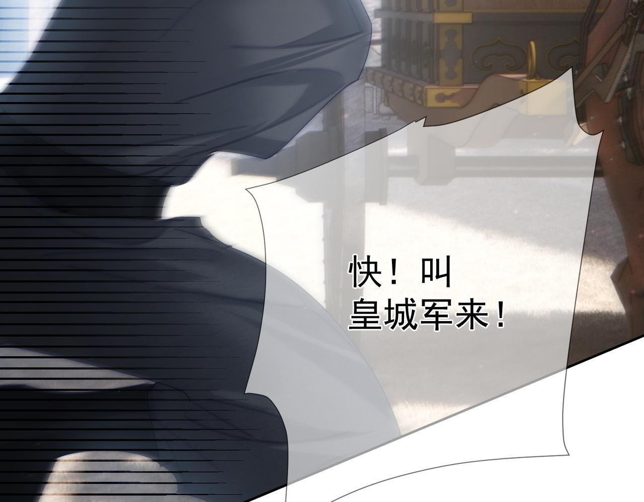 第72话：遇袭74