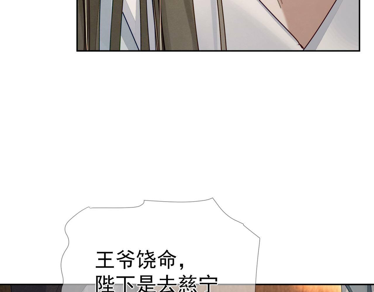 第56话：陛下不见了60