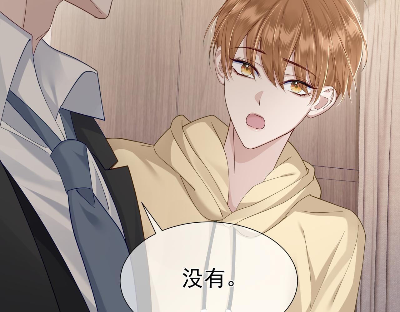 第8话：听墙角106