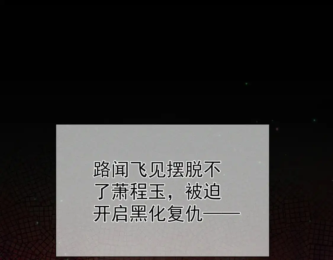 第95话：拯救虐文男主63