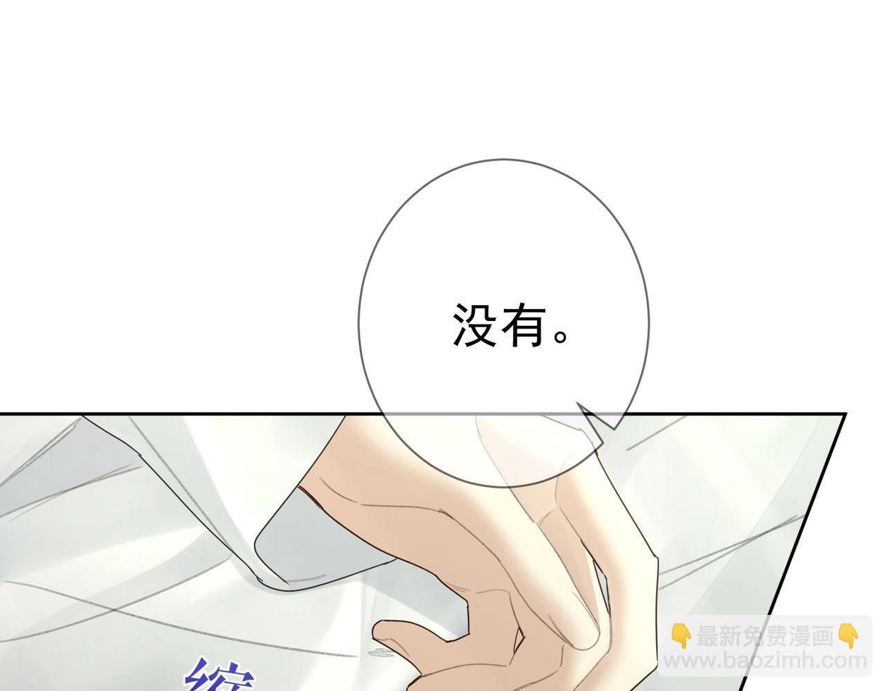 第77话：成为你的眼41