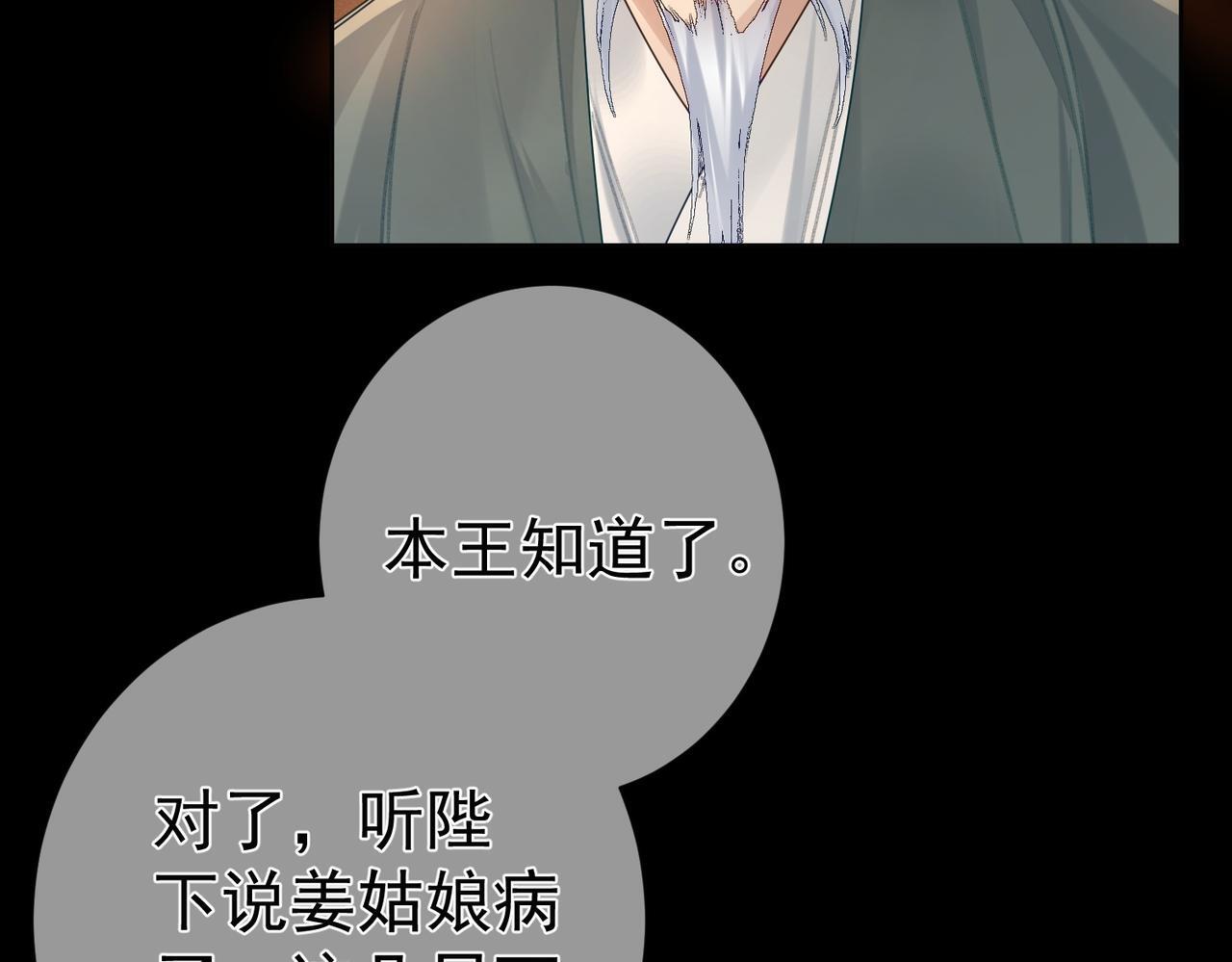 第82话：察觉异常50